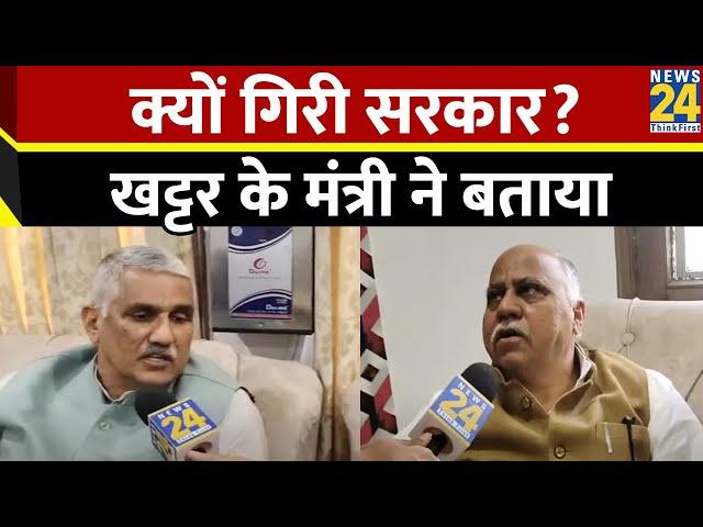 Haryana Politics:क्यों दिया Manohar Lal Khattar ने CM पद से इस्तीफा,Haryana सरकार के मंत्री ने बताया