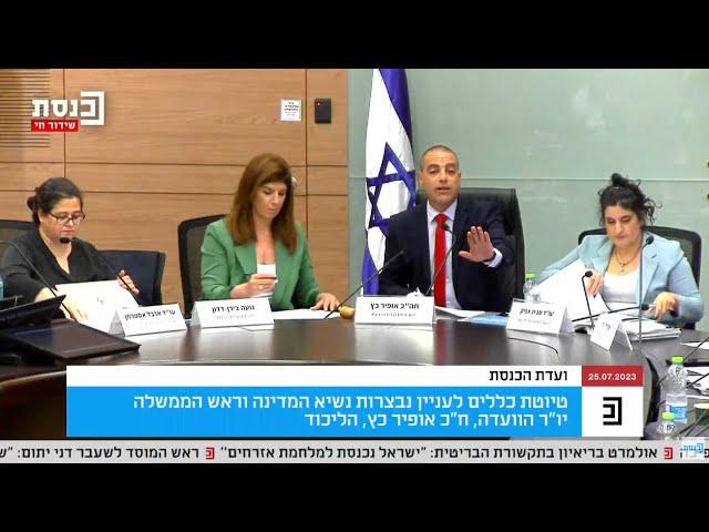 שידור חי ערוץ כנסת