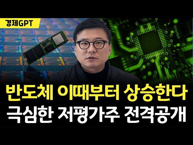 3월 주도섹터는 반도체입니다, 바로 이것 때문입니다