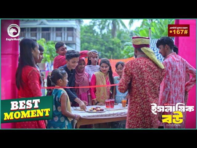 Islamic Bou | ইসলামিক বউ | Eagle Team |Best Moment | Islamic Natok