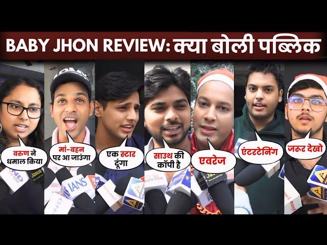 Baby John Public Review | FIRST DAY FIRST SHOW | Hit or Flop | Varun Dhawan, Salman Khan, Wamiqa