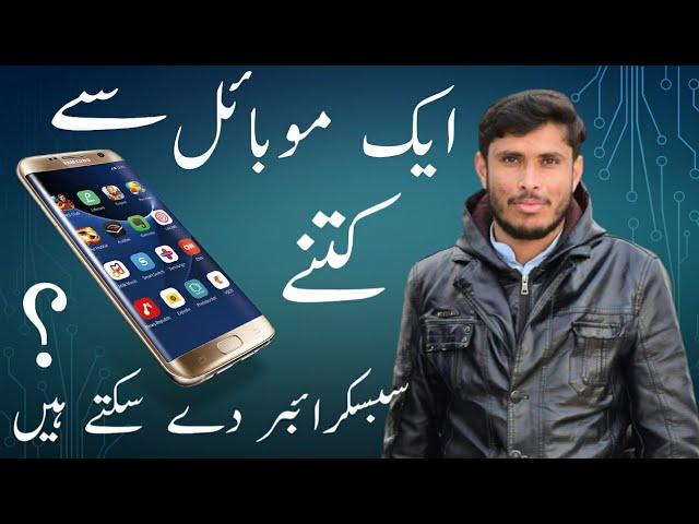 non drop subscribers trick Practical Part 2 | non drop subscribers with practical | qamri pro tricks