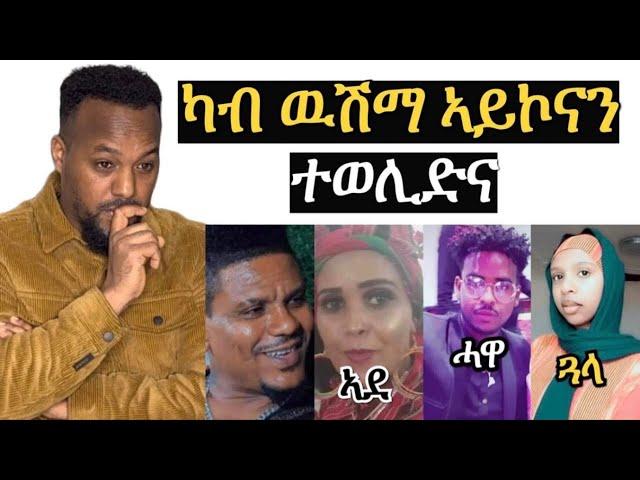 ሓፍተይ ንሰብኣያን ንየሕዋታን ተጸልመና ኣላ