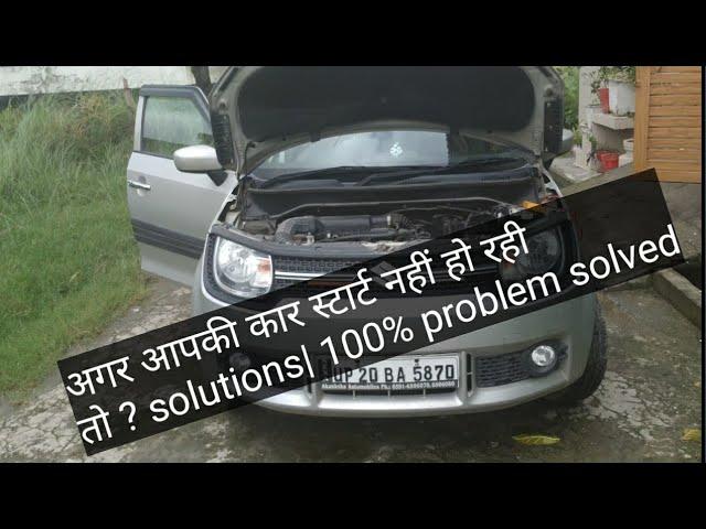 car start problem solved in 2 min.