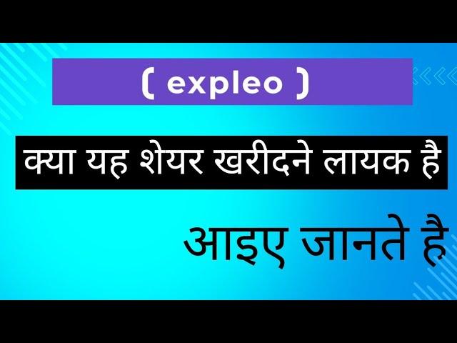 Expleo Solutions Ltd | Your Guide to Smart Investing |