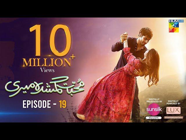 Muhabbat Gumshuda Meri Ep 19 [𝐄𝐍𝐆 𝐒𝐔𝐁] Digitally Presented by Sunsilk, Powered by LUX, 8th September