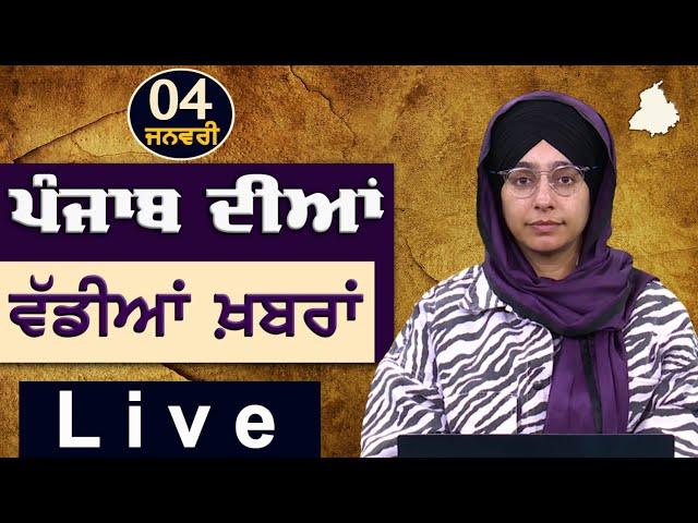 Big News of Punjab | Harsharan Kaur | Punjabi News | 4 January 2025 | THE KHALAS TV