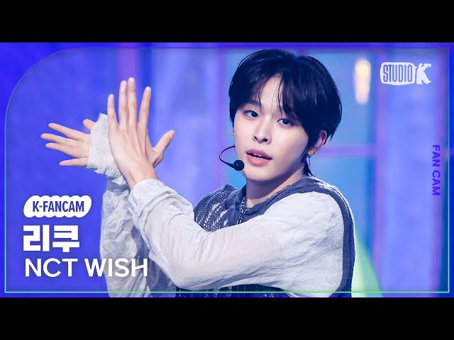 [K-Fancam] 엔시티 위시 리쿠 직캠 'Steady'(NCT WISH RIKU Fancam) @뮤직뱅크(Music Bank) 240927