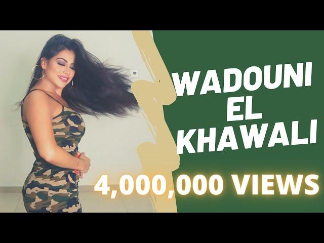 Wadouni el khawali  (Iraqi song) BY CARMEN