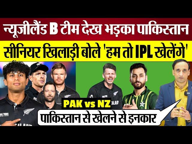 New Zealand B Team देख भड़का Pakistan सीनियर खिलाड़ी बोले 'हम तो IPL खेलेंगे' PAK vs NZ