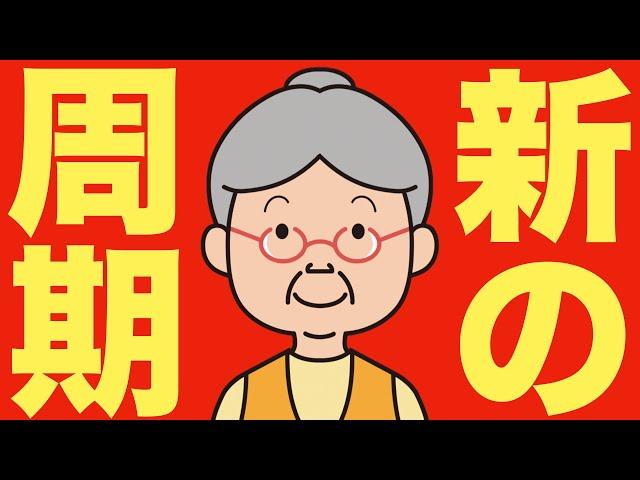 【米国株 10/13】10年サイクルの折り返し地点ですらないかも - 広瀬隆雄氏