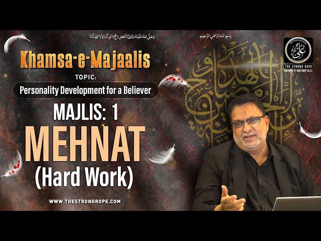 Majlis 1 |  Mehnat (Hard Work) | Khamsa-e-Majaalis | Muharram 2023 | Dr. Shabeeb Rizvi