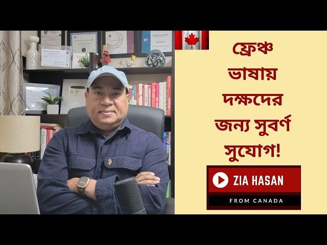 সুখবর: মাত্র ৩৩৬ CRS score নিয়ে Canada Express Entry তে PR.