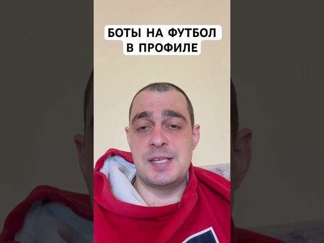 ЦСКА ДИНАМО МАХАЧКАЛА ПРОГНОЗ НА ФУТБОЛ СЕГОДНЯ РОССИЯ РПЛ 29.03.2025 #футбол