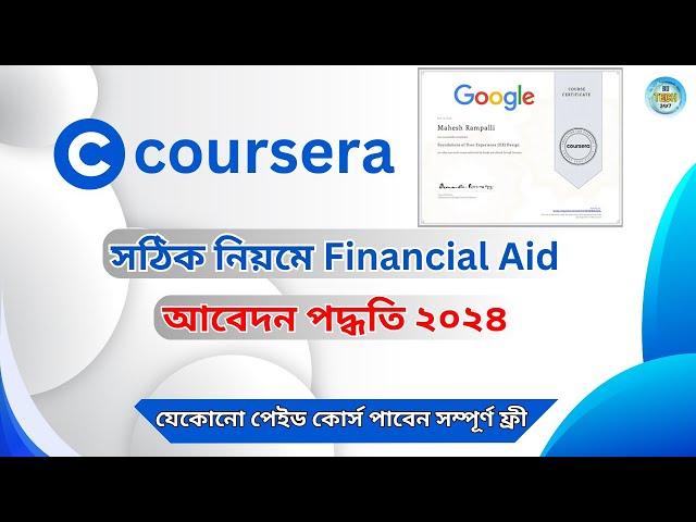 how to apply for financial aid on coursera bangla। coursera free courses through financial aid