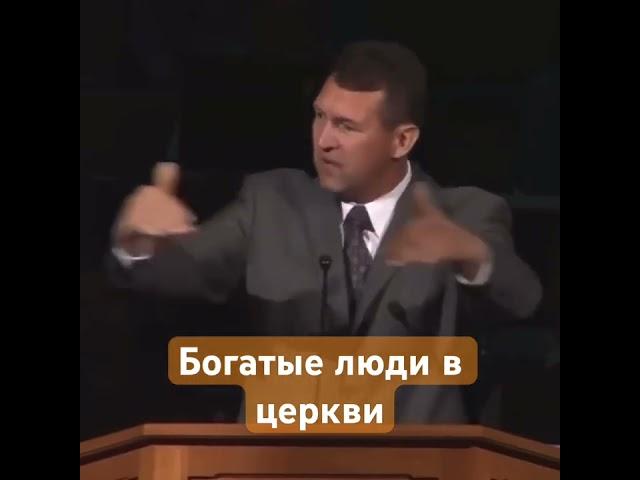 Богатые люди в церкви. Вениамин Назарук. #христианство #христиане #проповедь #церковь #богослужение