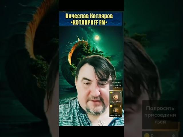 ЯсноВидение и ЯсноДумание   #ясновидение #сотовая земля  #эфир  #вячеслав котляров  #alexandr puga