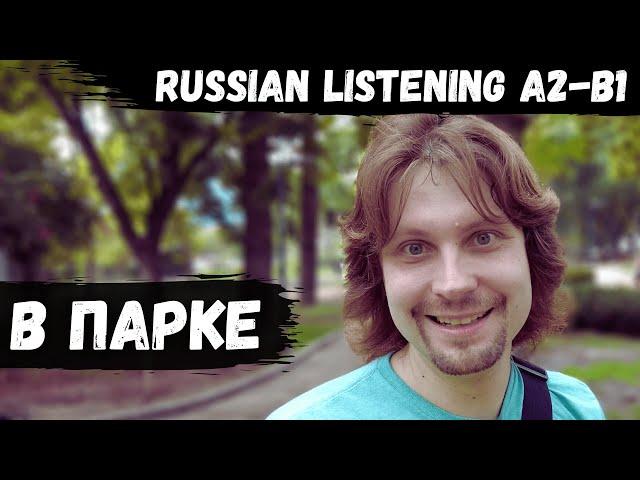 Learn Russian with Vlogs  - A Walk In the park and my cynophobia