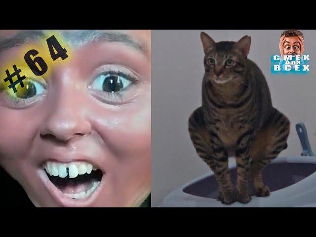 ПРИКОЛЫ 2024 смешные ВИДЕО ЧУДИКИ tiktok  Funny videos №64 тест на психику, попробуй не засмеяться