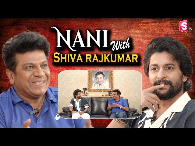 Nani Chit Chat with Shiva Rajkumar | Surya's SATURDAY Movie | Tollywood | @SumanTVKannadaofficial