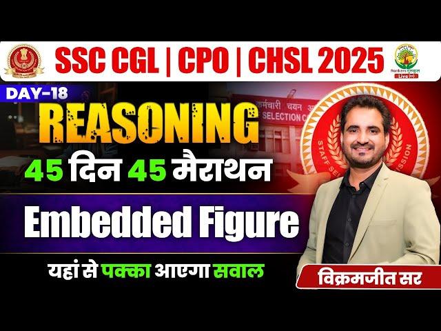 Day 18 | Embedded Figure | 45 Din 45 Marathon | SSC Exams 2025 | CGL/CPO/CHSL | Vikramjeet Sir