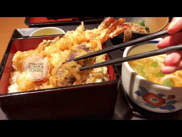 Семейный ресторан японской кухни. Японская кухня в Токио.
