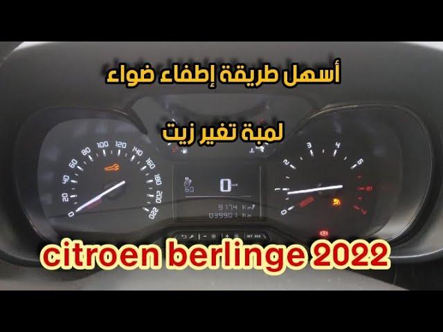 طريقة إطفاء ضواء لمبة تغير زيت Citroën berlinge teppe 2022    Peugeot partner teepe 2022