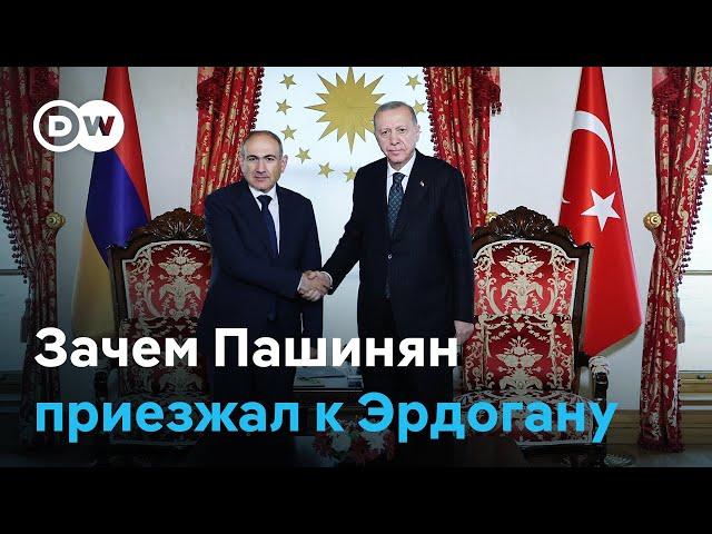 "Исторический визит": зачем Пашинян приезжал к Эрдогану