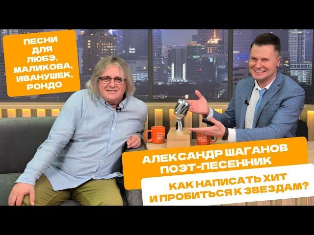 Комбат батяня, девчонка девчоночка, Тучи и конечно Конь! Интервью поэта Александра Шаганова