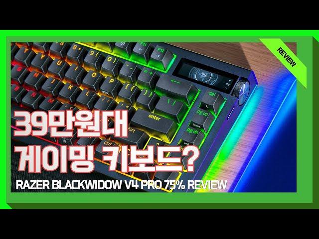 Crazy Typing Feel Wireless Keyboard / Razer BlackWidow V4 PRO 75% Review