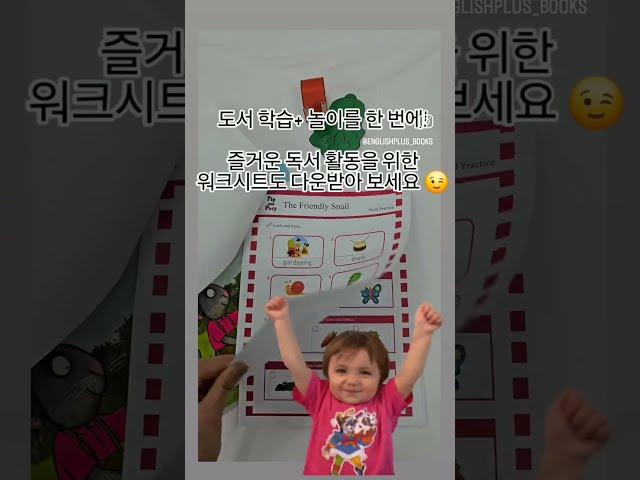 Pip and Posy 영어 그림책