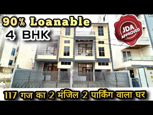 117 Gaj 4 BHK Double Kitchen House Plan For Sell |#RB1005