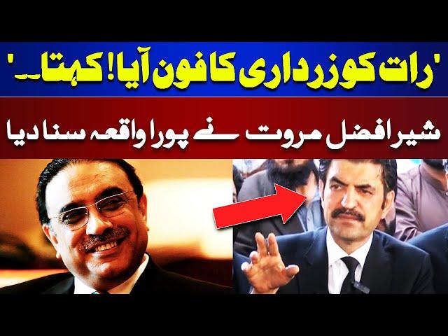 Sher Afzal Marwat Tells What Asif Zardari Said Him on Phone CALL | Election 2024 Results