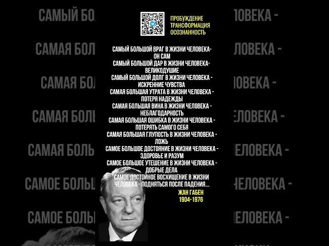 Лучшие ЦИТАТЫ о ЖИЗНИ||ПОДПИШИСЬ#цитаты#психология#осознанность#пробуждение#мудрость#жизнь#счастье