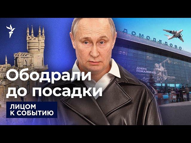 Зачем Путину национализация аэропорта "Домодедово"? Какие бизнесы отбирает Кремль
