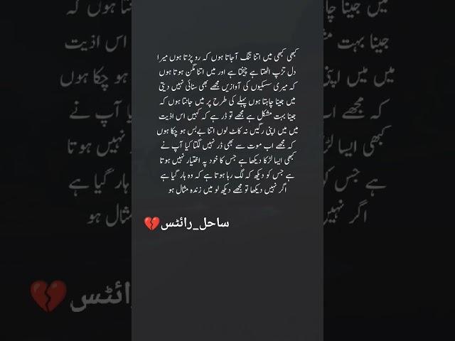  #dawndotcom #poetry #islamabadrain #urdupoetry #lightroompk #sad #stand_with_kashmir #sadpoetry