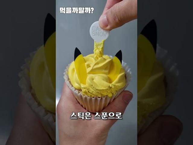 포켓몬빵 시즌2 먹을까 말까?