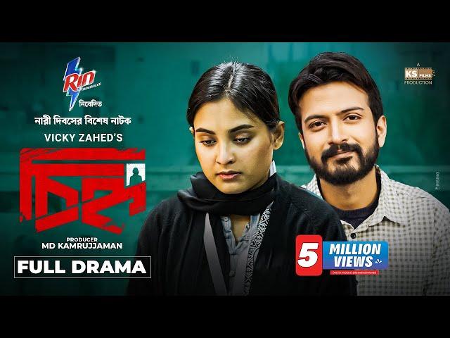 CHINNO | Full Natok | Yash Rohan | Tanjim Saiara Totini | Vicky Zahed | চিহ্ন  Bangla New Natok 2024