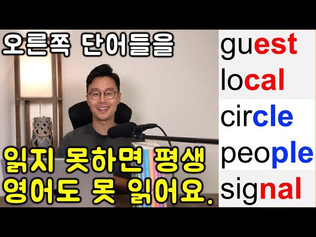 아주 쉽지만, 모르면 영어를 읽을 수 없는 방법들