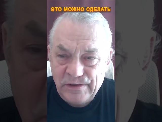 ️ЯКОВЕНКО: Войну можно остановить ЗА ДЕСЯТЬ МИНУТ #shorts