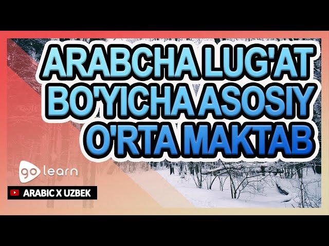 Arabcha lug'at bo'yicha asosiy o'rta maktab | Golearn