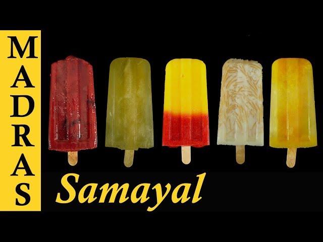 Kuchi Ice Recipe in Tamil | Semiya Paal Ice | Mango, Grapes, Lemon, Orange Popsicles in Tamil