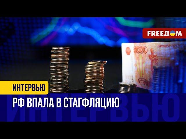 ИНФЛЯЦИЯ в РФ разгоняется! А ЭКОНОМИКА замедляется. Что будет в 2025-м?