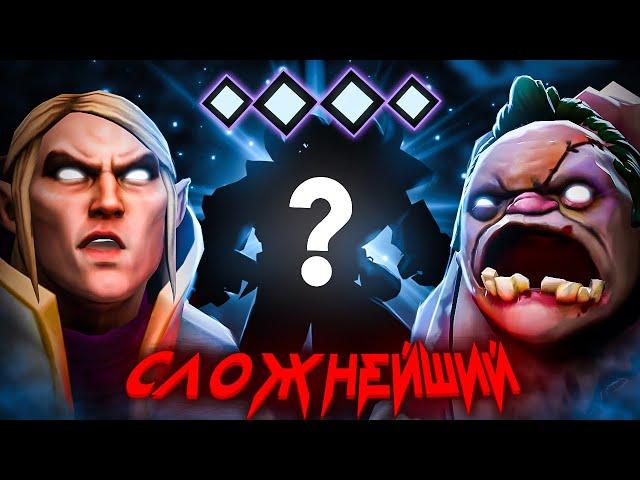 ИГРАЮ НА САМОМ СЛОЖНОМ ГЕРОЕ В ДОТЕ 2