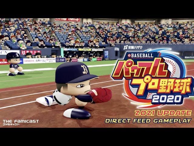 Power Pro Baseball 2020 | 2021 Update | Direct Feed Gameplay | Switch