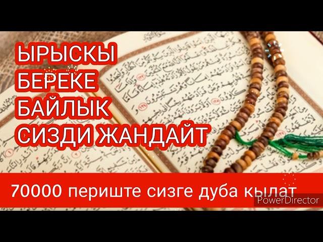 70000 ПЕРИШТЕ СИЗГЕ ДУБА КЫЛАТ,УГУҢУЗ,КӨРҮҢҮЗ