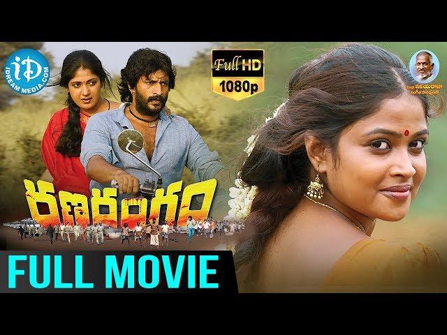 Ranarangam 2017 Telugu Full Movie HD || Kishore || Yagna Shetty || Saran K Advaithan || Ilaiyaraaja