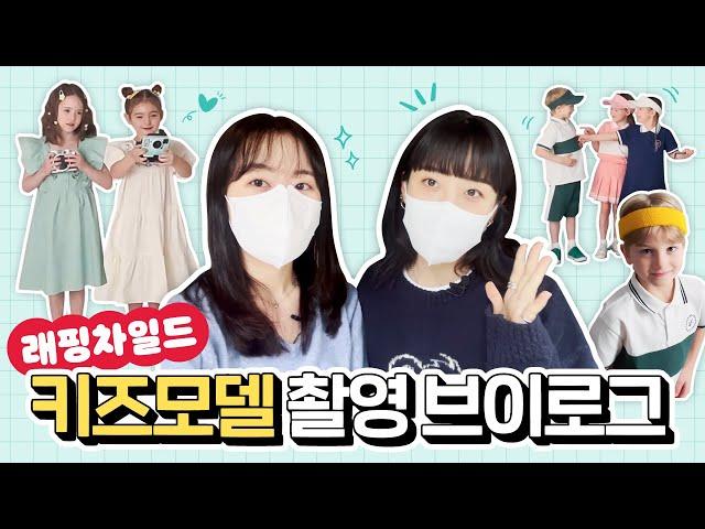 [외근브이로그] 마케터들의 래핑차일드 촬영 방문 #브이로그