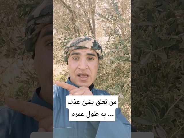 لماذا لا يحدث ما تتمناه عادة .... هذا هو السر