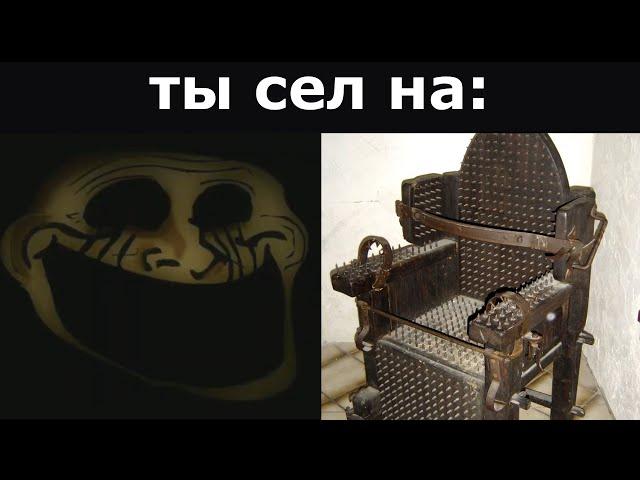 Ты сел на: